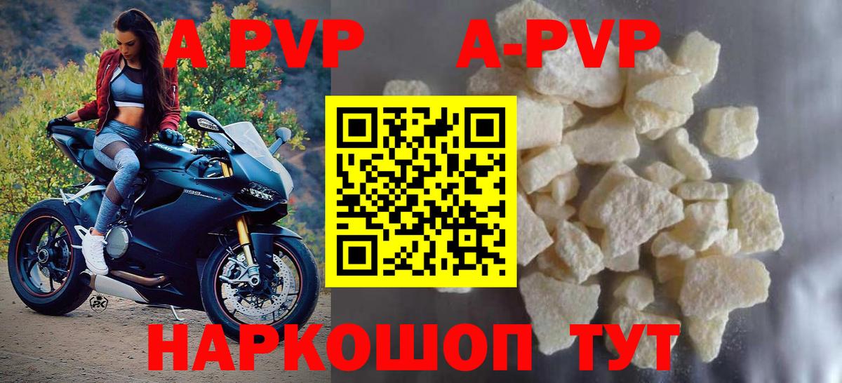 Томск  Alpha-PVP Соль  Вход с VPN  Alfa_PVP Соль 