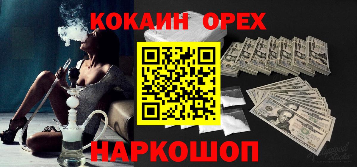 Cocaine FishScale Томск