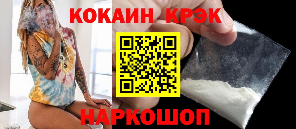 наркошоп  Вход с VPN  Томск  COCAIN Боливия  Кокаин Fish Scale 