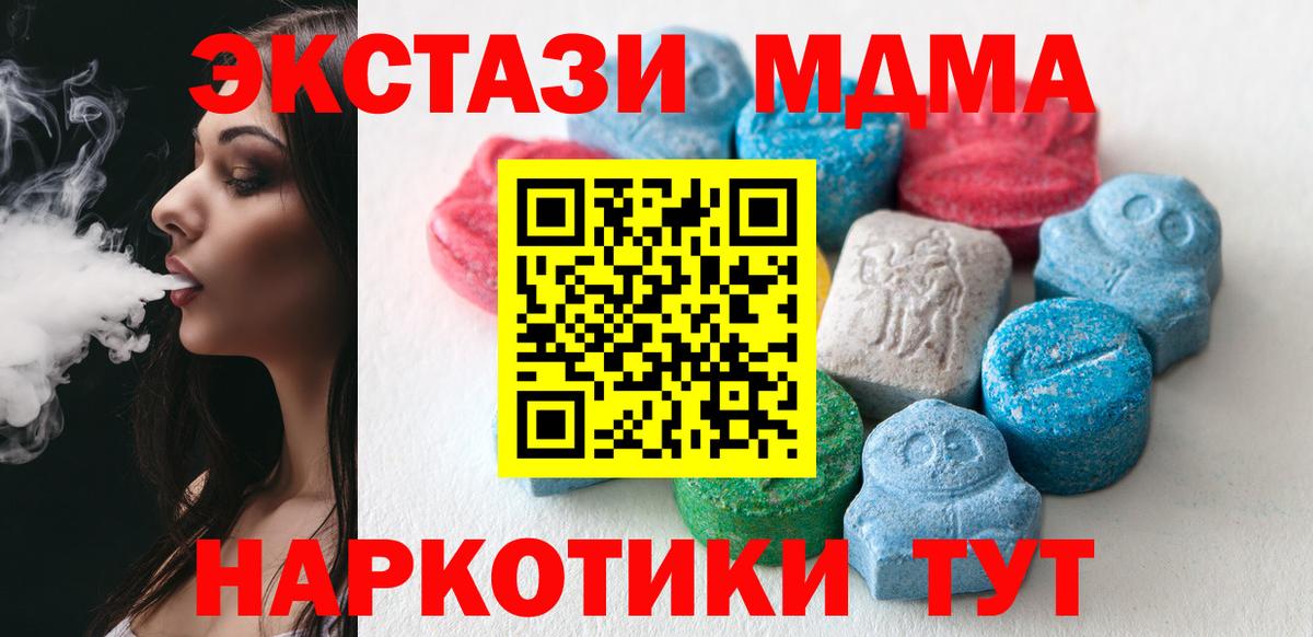 Экстази круглые Томск