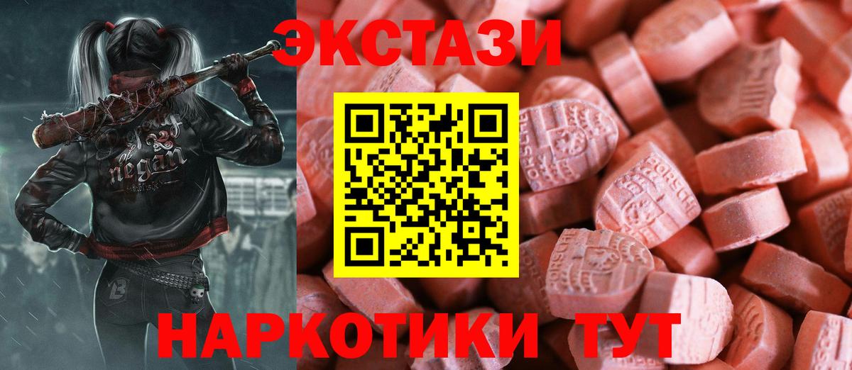Ecstasy XTC  ЭКСТАЗИ mix  Томск    сайт  Вход с VPN 