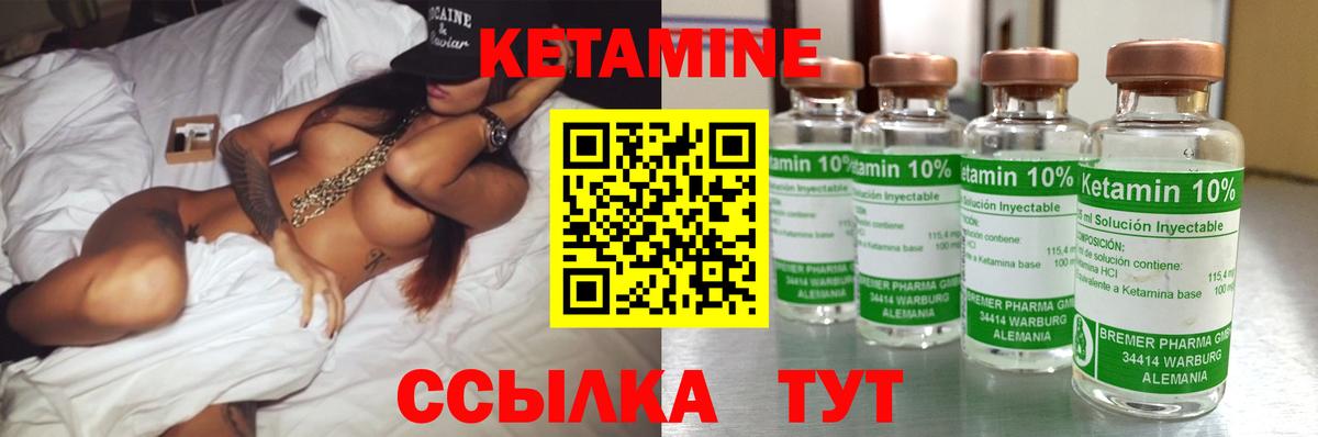 КЕТАМИН ketamine Томск
