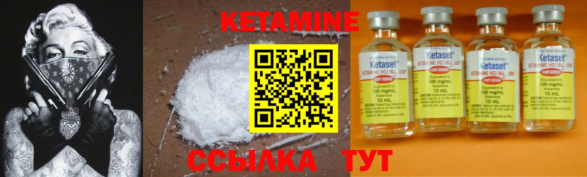 Кетамин ketamine  Вход с VPN  Томск 