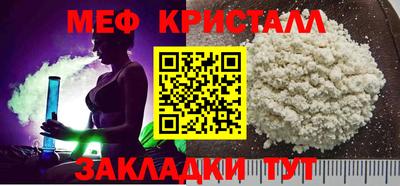 метамфетамин Новокубанск