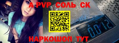 a pvp Новозыбков