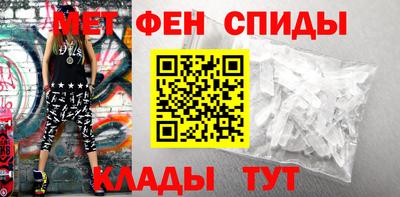метамфетамин Новокубанск