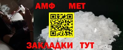 метамфетамин Новокубанск