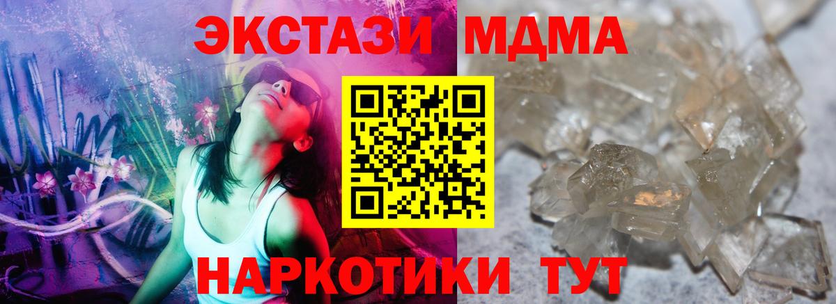 MDMA  MDMA crystal  MDMA кристаллы  Вход с VPN  Томск 