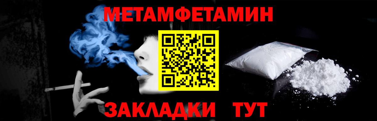 Первитин Декстрометамфетамин 99.9% Томск