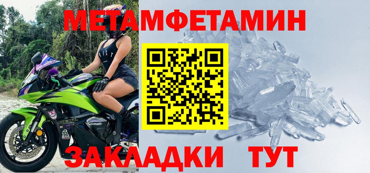 Метамфетамин пудра  Вход с VPN  Метамфетамин пудра  Томск 