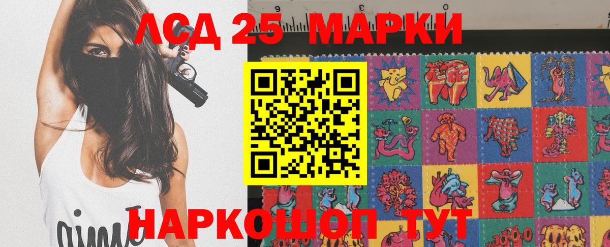 Марки N-bome 1500мкг Томск