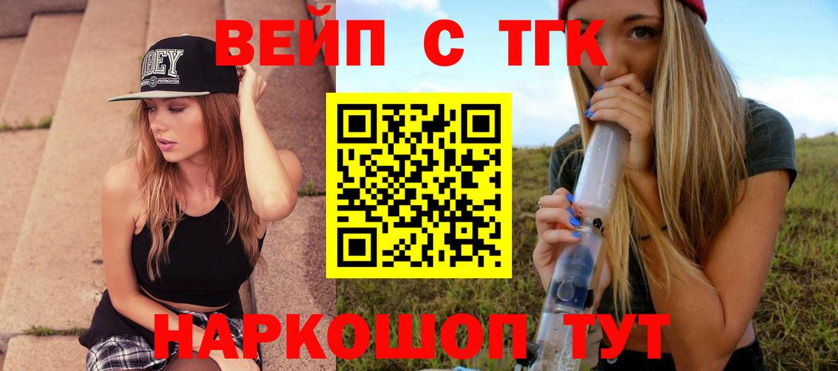 Дистиллят ТГК гашишное масло  Вход с VPN  купить наркотик  Томск 